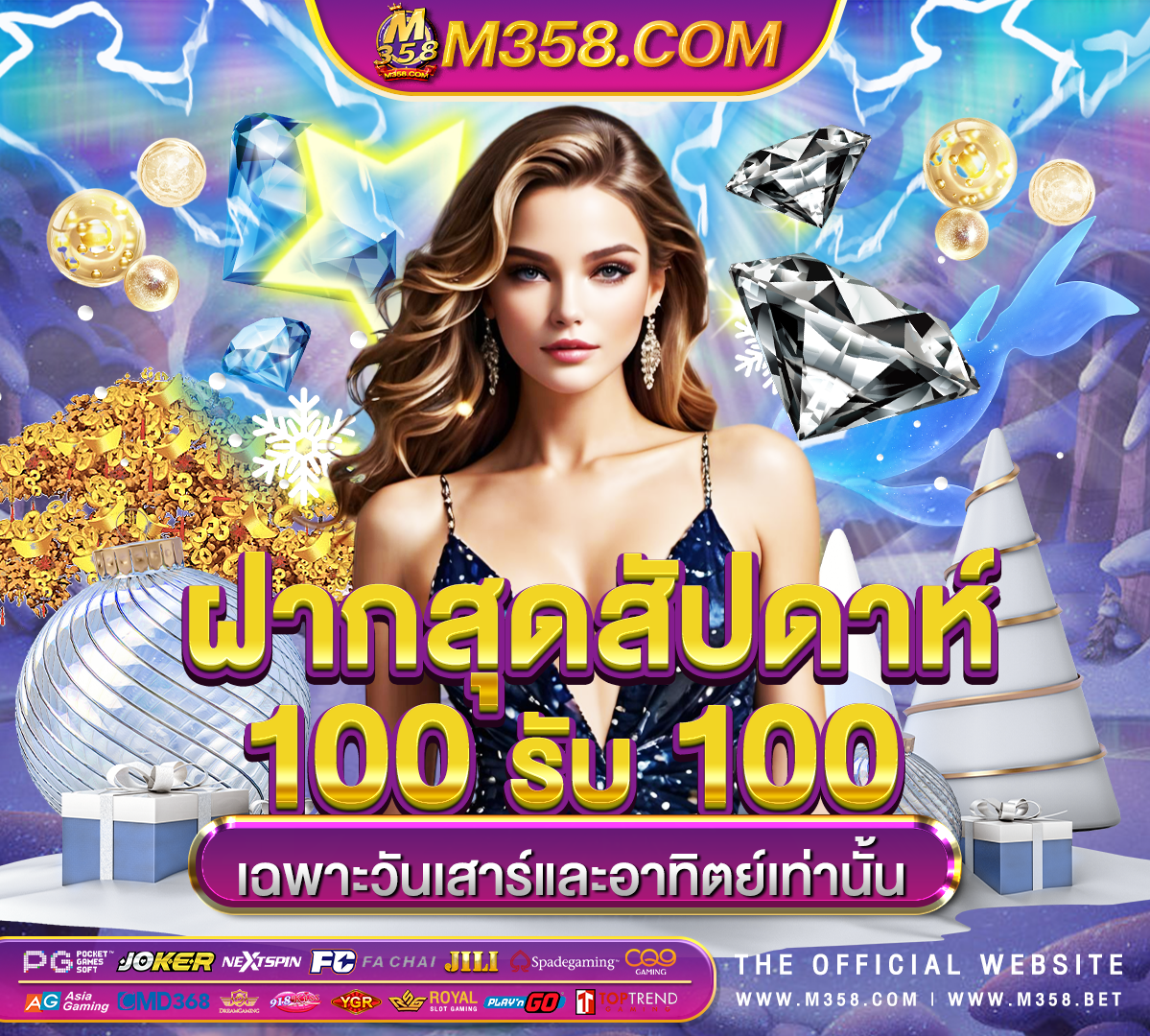 บาคาร่า โปรโมชั่น 100% completely free บาคาร่าคงที่ถึงเสาบาน